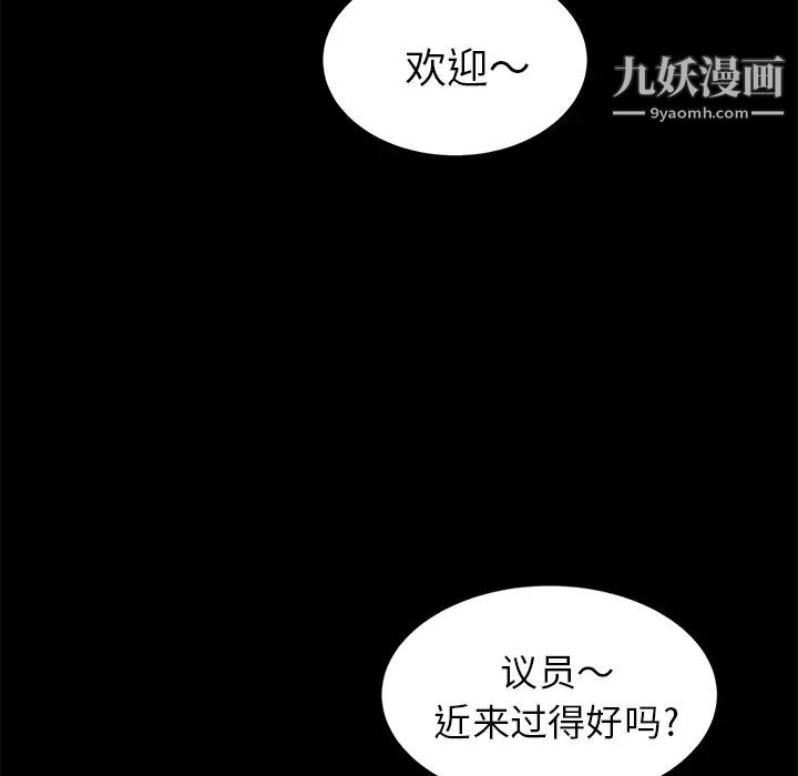 賣身契約第10話