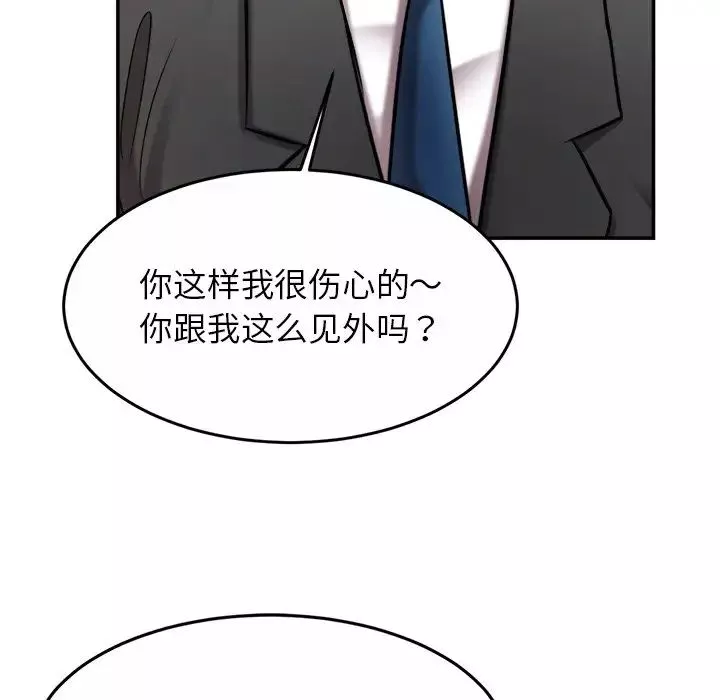 亲密一家人第13話
