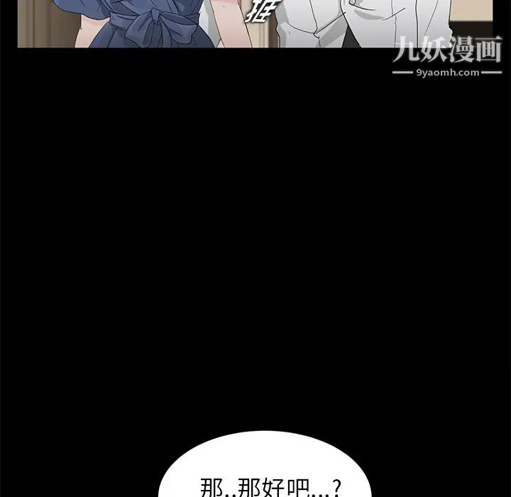 賣身契約第10話