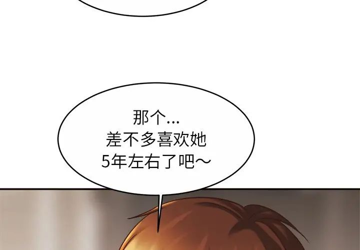 亲密一家人第14話