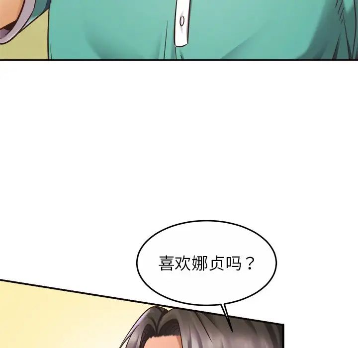 亲密一家人第14話