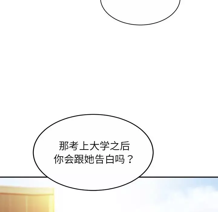亲密一家人第14話