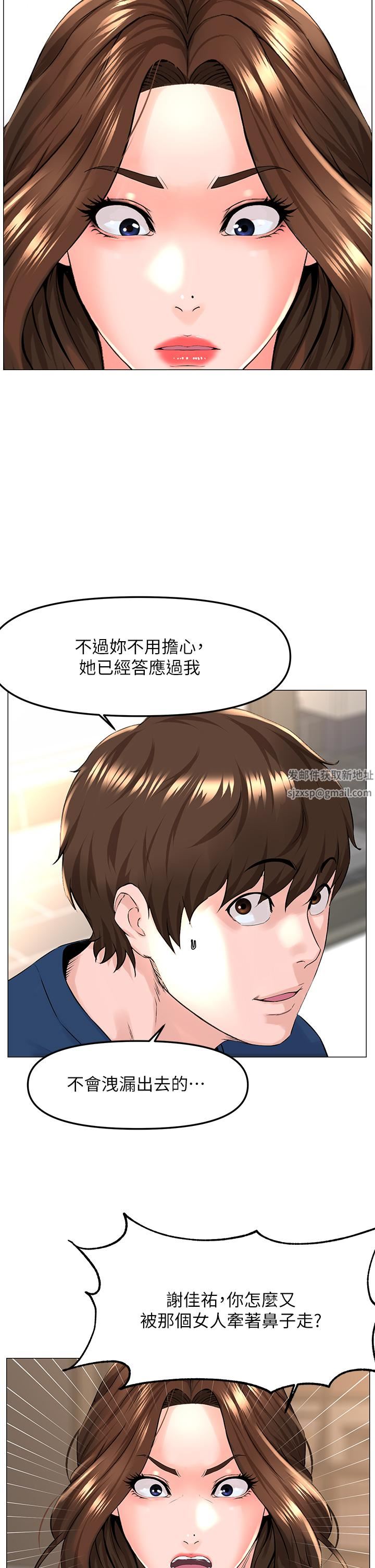 樓上的網美第72話-我隻要你的美味棒