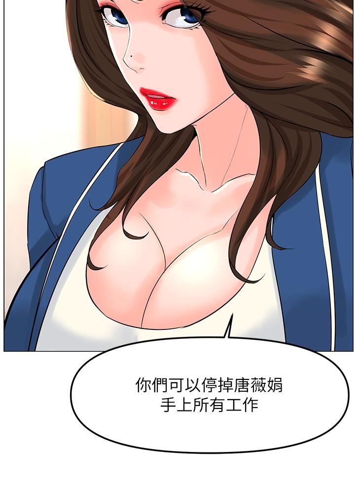 楼上的网美第73话-慾火焚身的薇娟