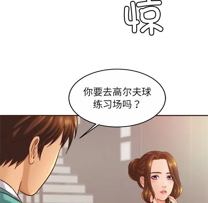 亲密一家人第14話