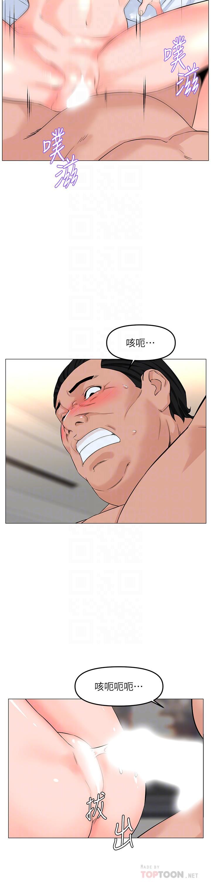 樓上的網美第73話-慾火焚身的薇娟