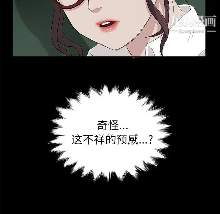 賣身契約第10話