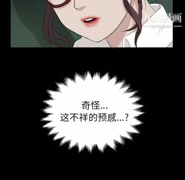 賣身契約第10話