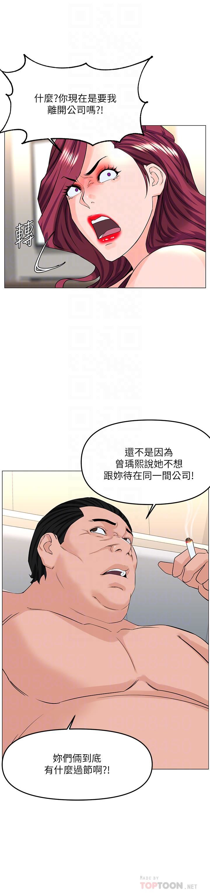 楼上的网美第73话-慾火焚身的薇娟