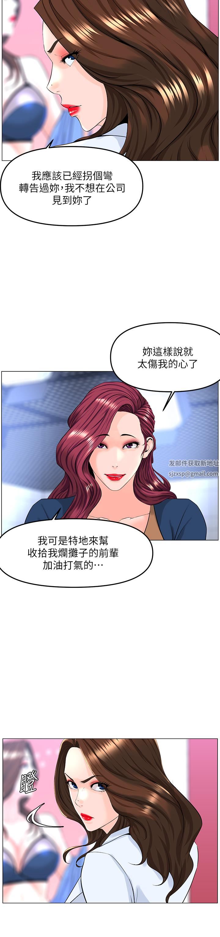 樓上的網美第73話-慾火焚身的薇娟
