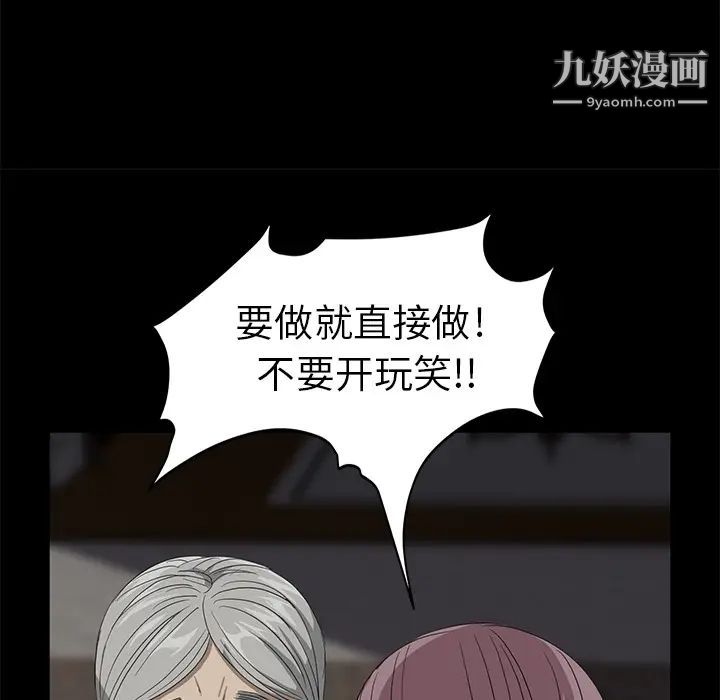 卖身契约第10话