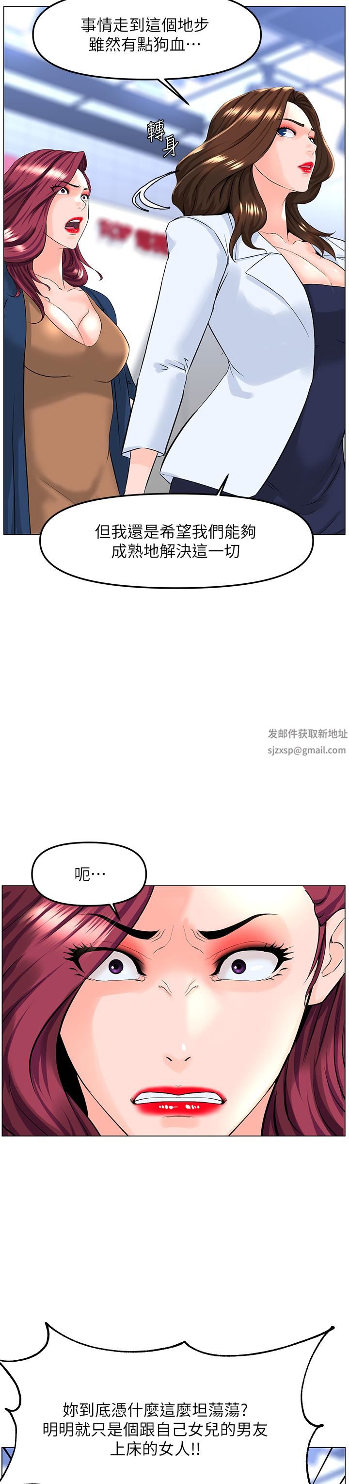 樓上的網美第73話-慾火焚身的薇娟