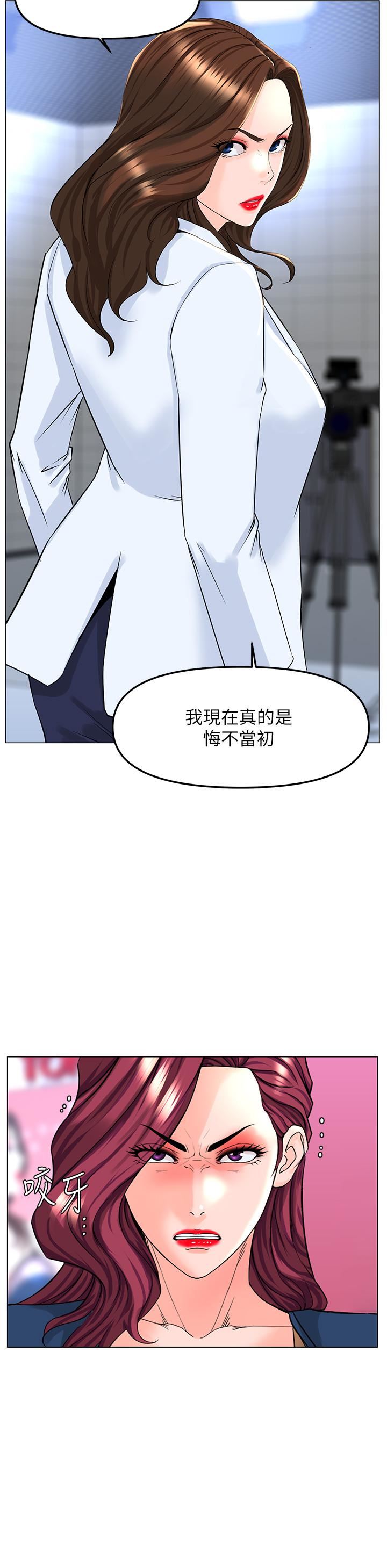樓上的網美第73話-慾火焚身的薇娟