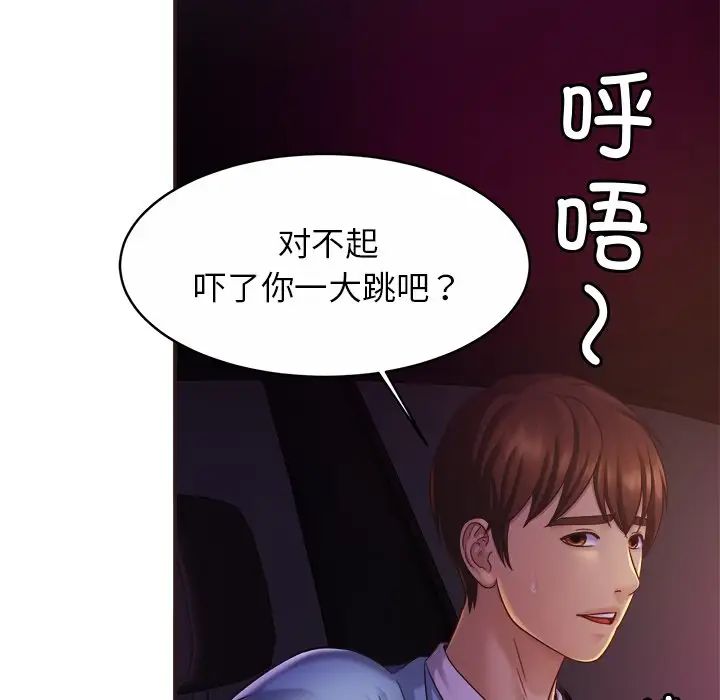 亲密一家人第14話