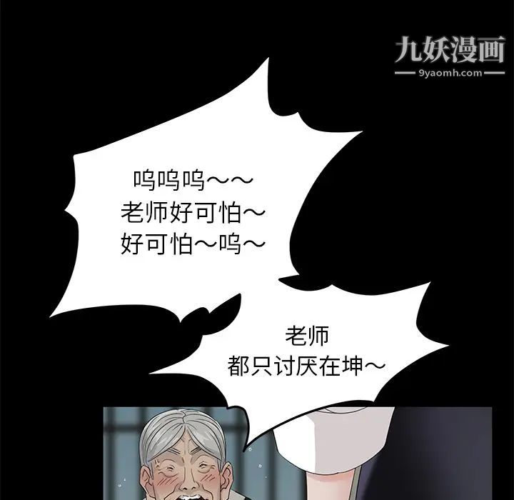 卖身契约第10话