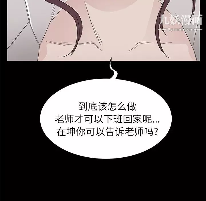 賣身契約第10話