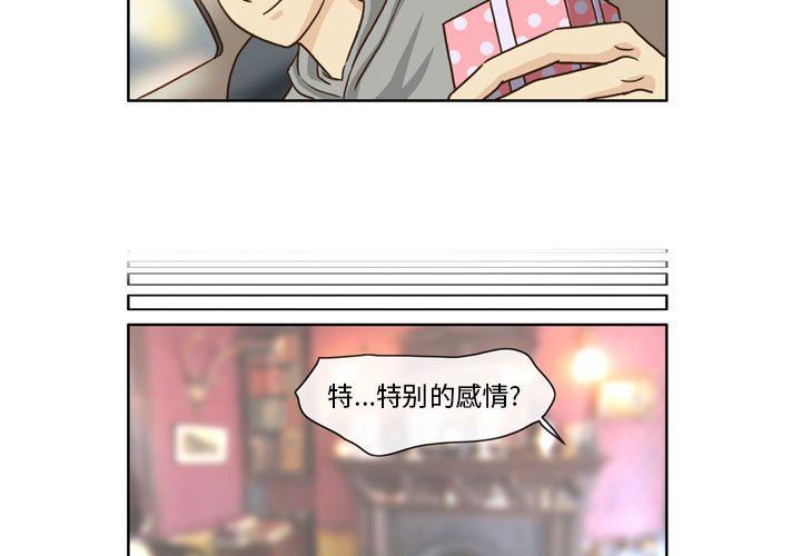 外包女設計師第10話