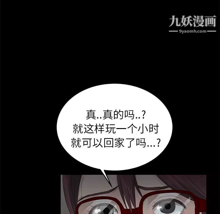 賣身契約第10話