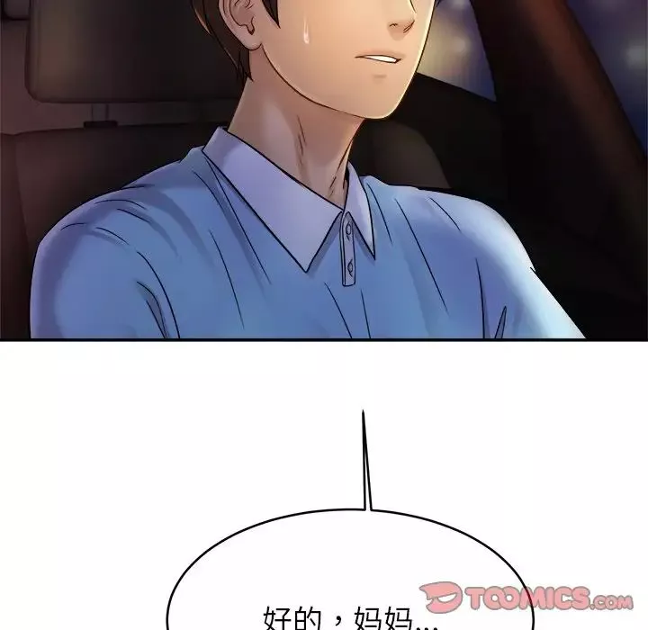 亲密一家人第14話