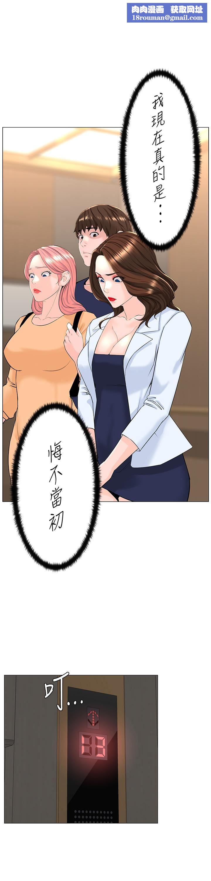 樓上的網美第74話-你背著我和我媽亂搞?!