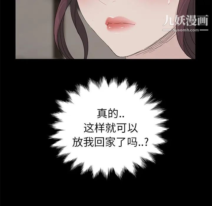 賣身契約第10話