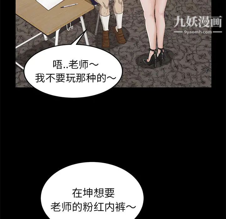 賣身契約第10話