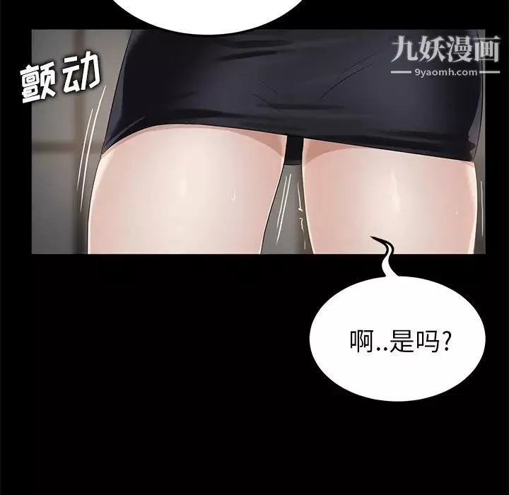 賣身契約第10話