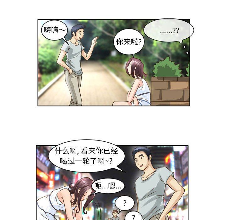 外包女設計師第10話