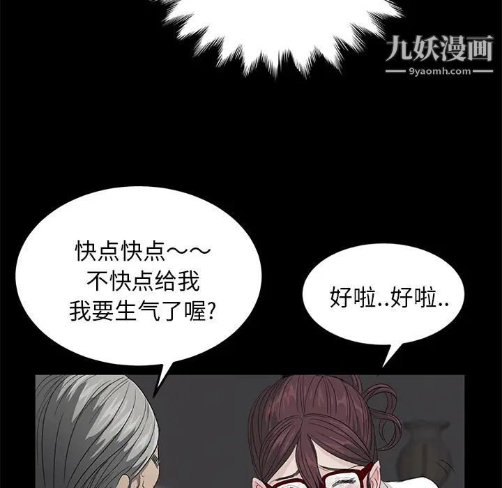 卖身契约第10话