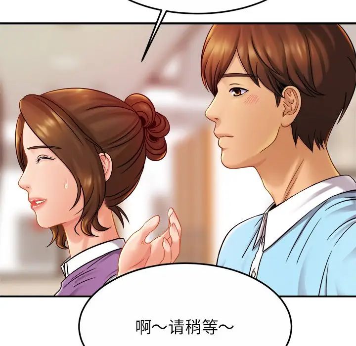 亲密一家人第14話