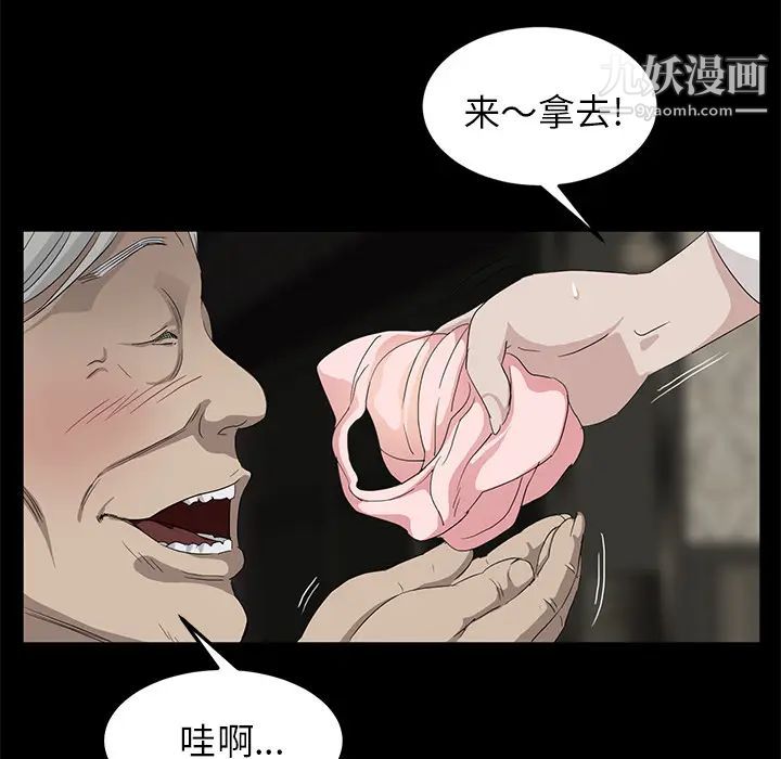卖身契约第10话