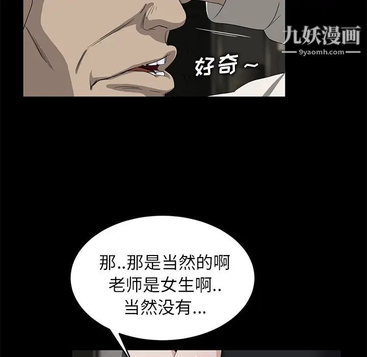 賣身契約第10話