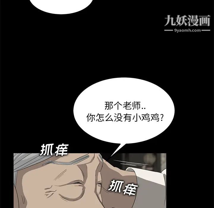 賣身契約第10話