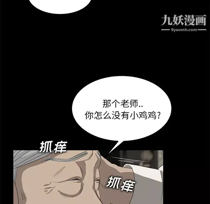 賣身契約第10話