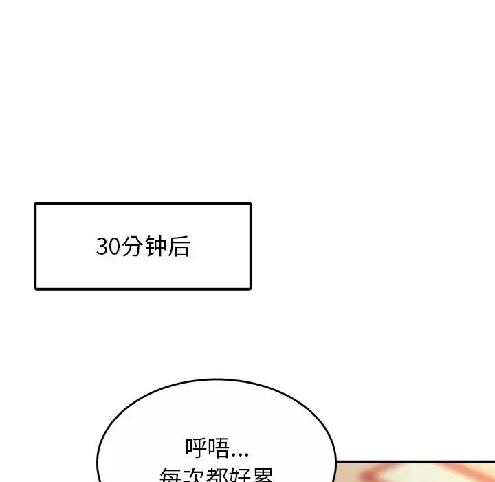 亲密一家人第14话
