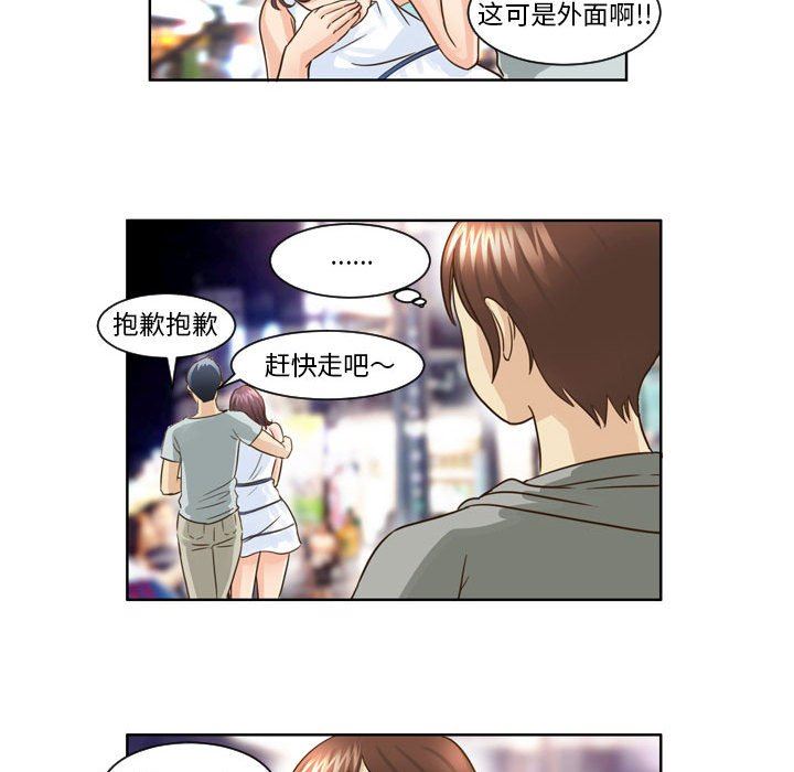 外包女設計師第10話
