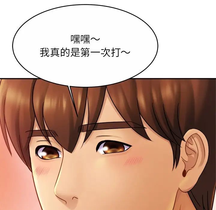 亲密一家人第14话