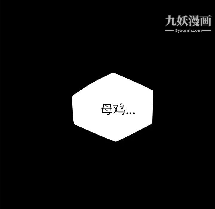 賣身契約第10話