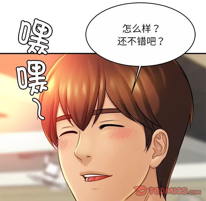 亲密一家人第14話