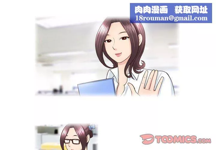 外包女設計師第11話