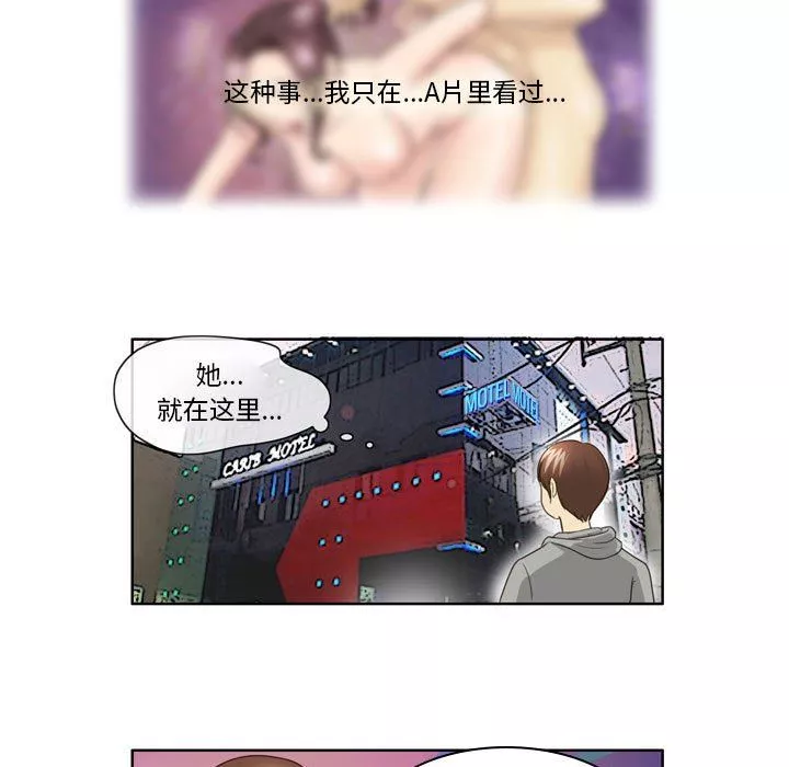 外包女設計師第11話
