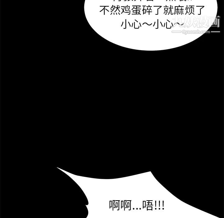 賣身契約第10話