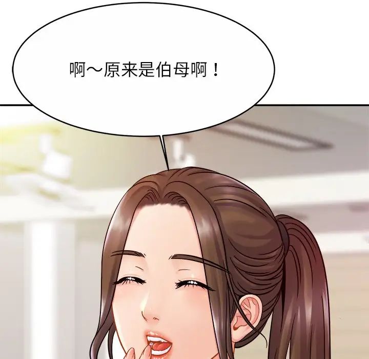 亲密一家人第14话