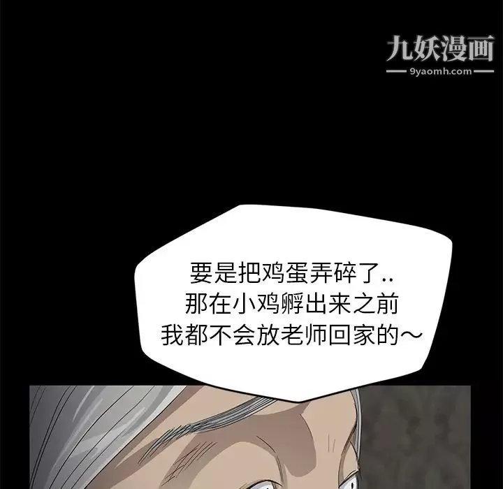 賣身契約第10話