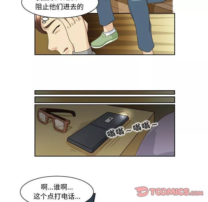 外包女設計師第11話