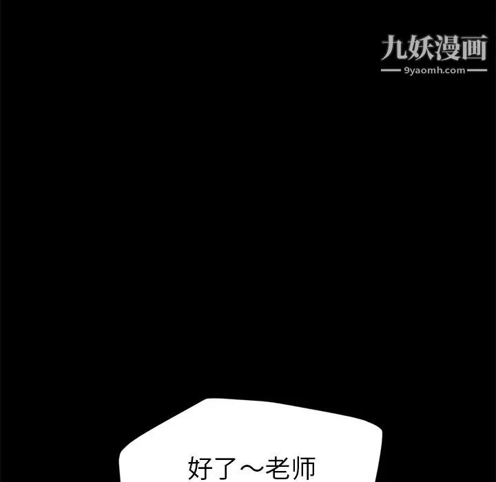 賣身契約第10話