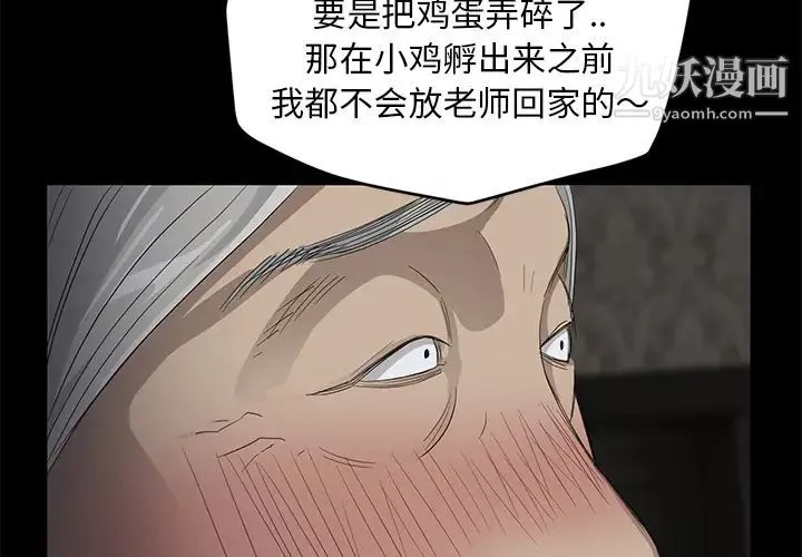 賣身契約第11話