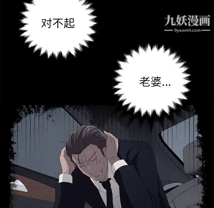 賣身契約第11話