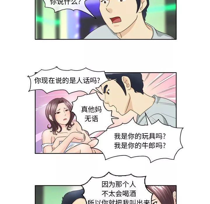 外包女設計師第11話