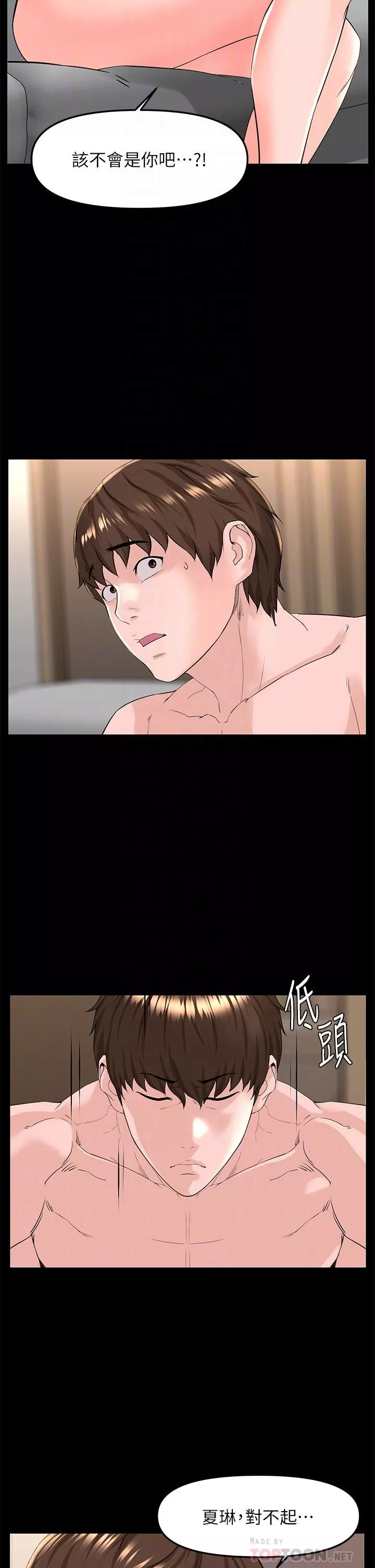 樓上的網美第75話-教訓壞壞母狗